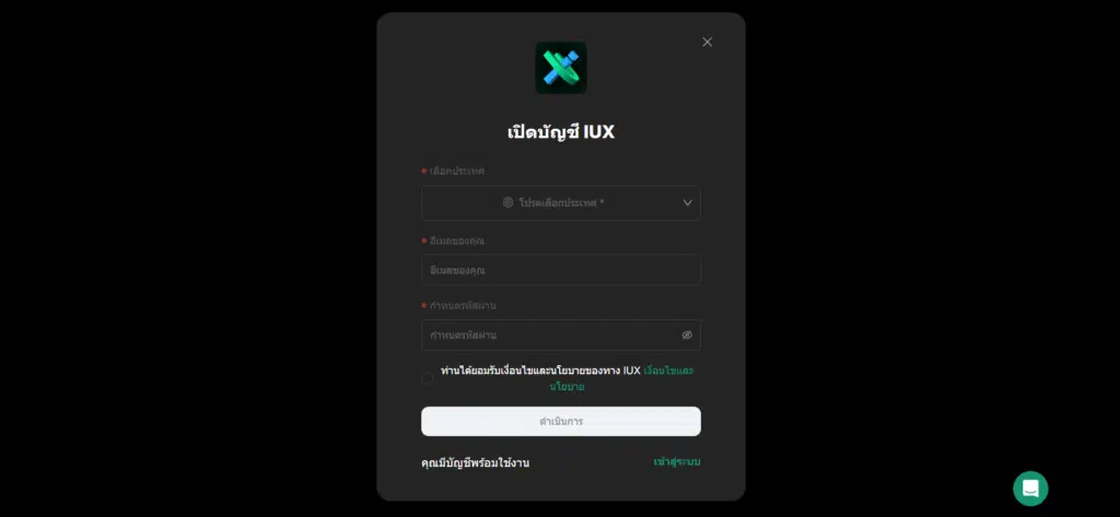 กรอกข้อมูลสำหรับเปิดบัญชี IUX