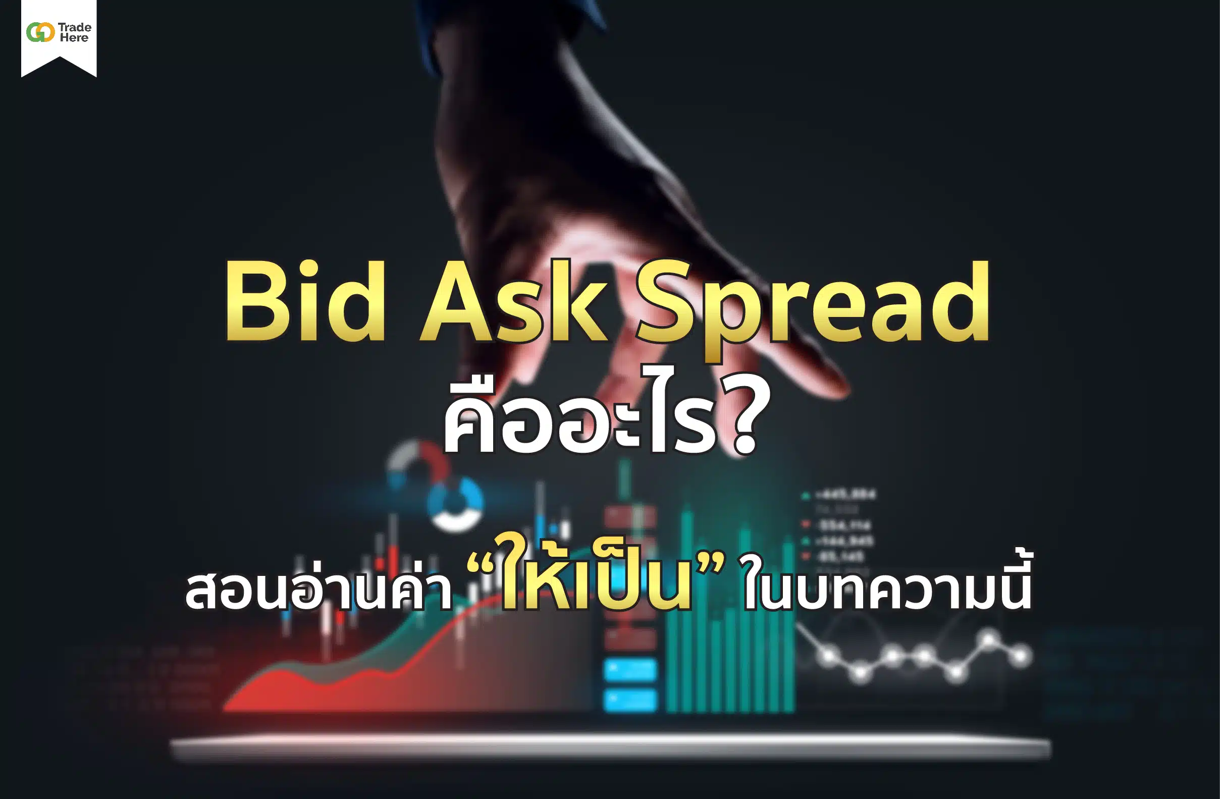 Bid Ask Spread