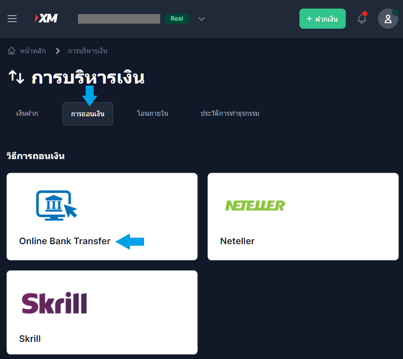 ช่องทางถอนเงิน XM