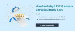 โปรโมชั่น 2