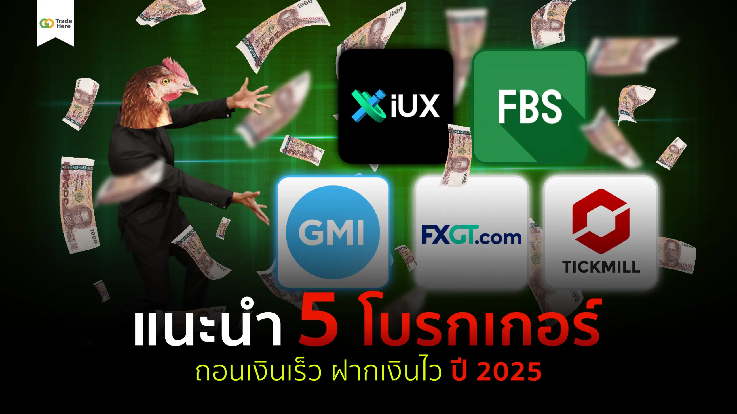 5BROKER FAST WITHDRAW COVER 01