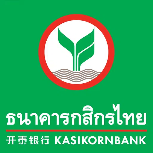 เงินฝากดอกเบี้ยสูง 2567 : ธนาคารกสิกรไทย (K Bank)