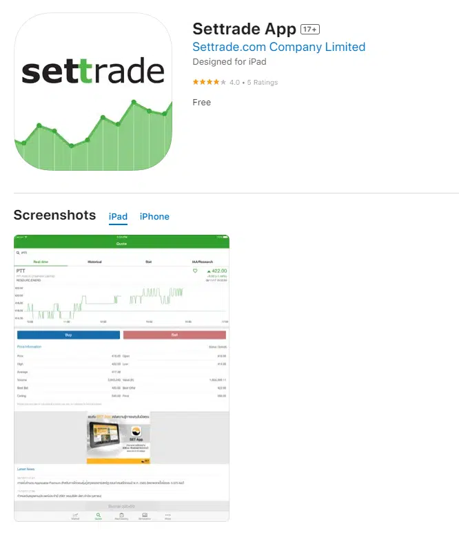 เทรดหุ้น แอพไหนดี 2023 : Settrade App