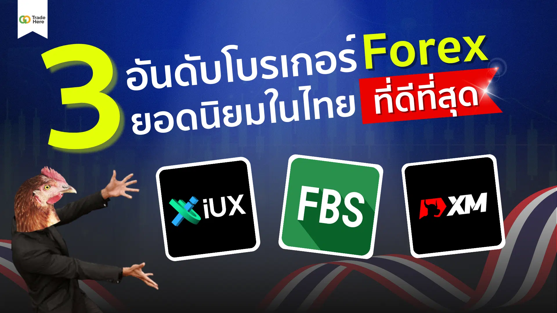 3 Broker Forex popular in thailand