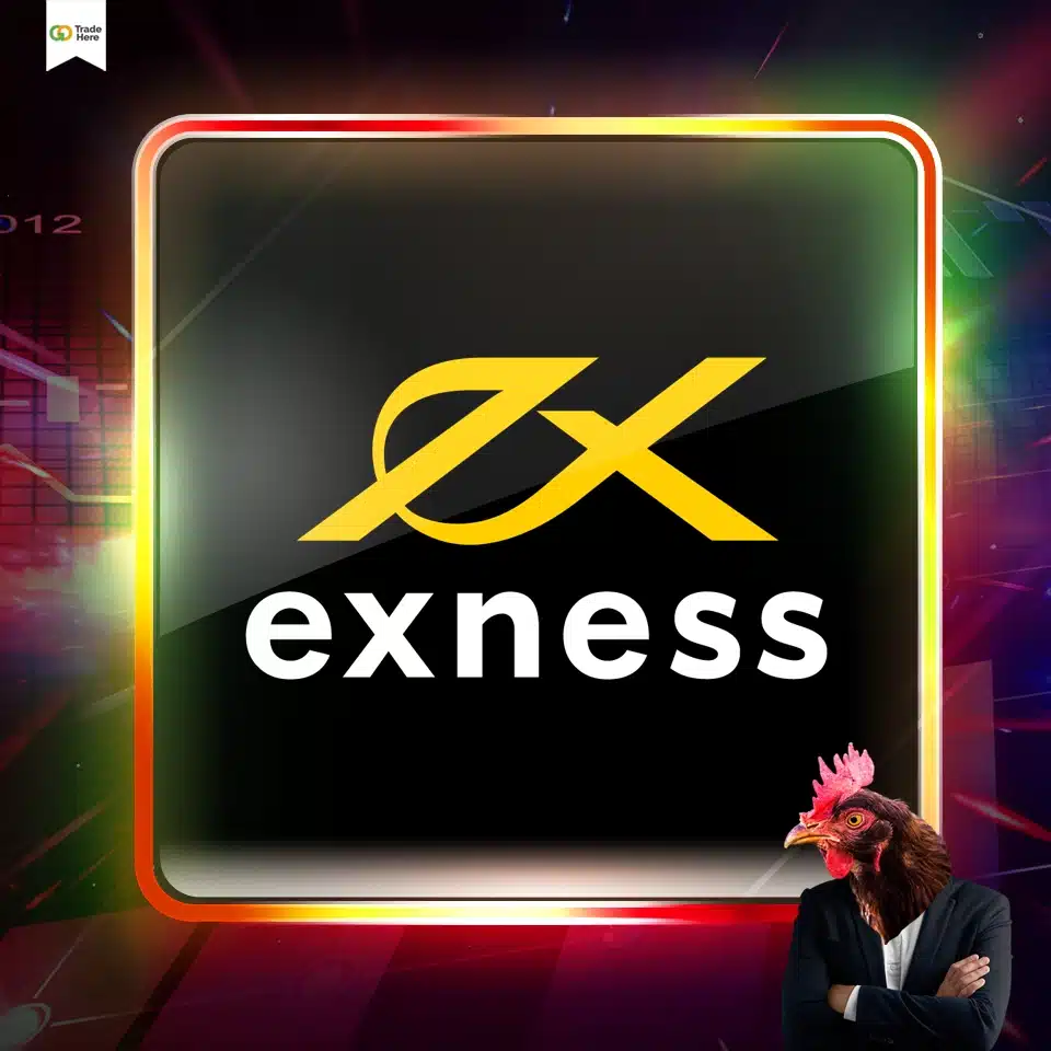 โบรกเกอร์ Exness